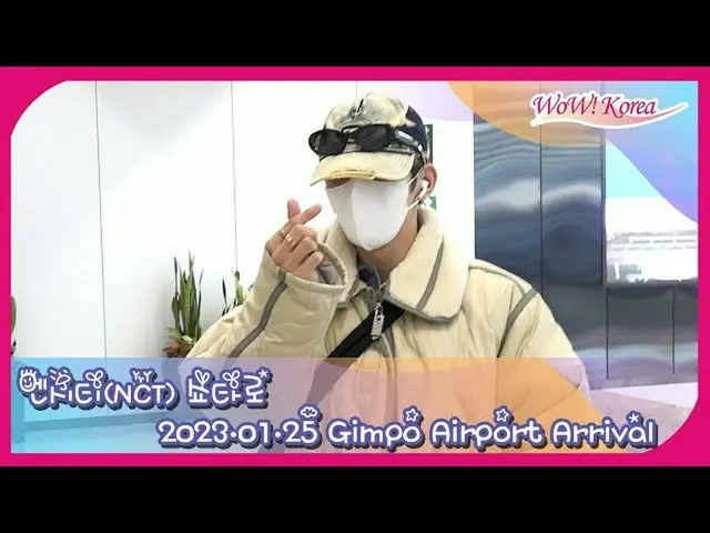 "NCT" Shotaro arrived at Gimpo International Airport. . .  