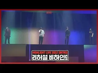 [ Official ] Highlight, [Behind] Highlight - Highlight LIVE 2022 [INTRO] Rehears