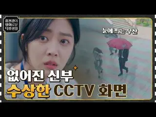 [Official tvn] Jo Bo A_  parents who disappeared after a car accident! The cente