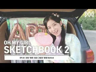 【 Official 】OHMYGIRL , [OHMYGIRL SKETCHBOOK 2] EP.62 Arin "Wedding: Light and Sh