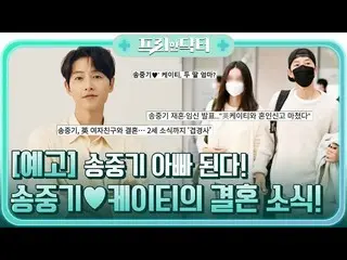 [Official tvn]  [ teaser ] Song Joong Ki_  Become a Daddy! Song Joong Ki_ ♥ KEI 