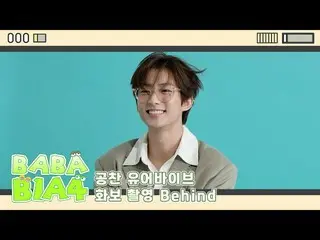 [Official] B1A4, [BABA B1A4] GONG CHAN YOO A VIBE photo shoot Behind .  