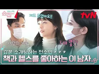 [Official tvn] Introducing Somin (Princess Aurora)_ ㅋㅋ #Skip EP.9 | tvN 230209 b