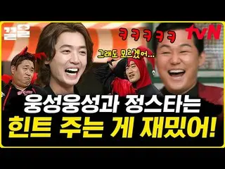 [Official tvn]  Better than the original game! World's Excited Natural Born Acto