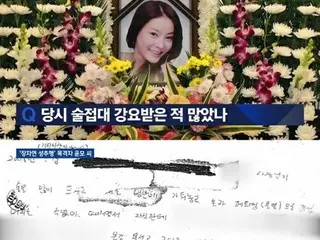 The late actress Jang JaYeon's former management office's CEO claimed the defama