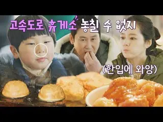 [Official jte]  Don't buy delicious things～ 🍽 Eat authentic Shindongyeop-Han Ga