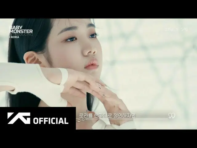 YG released an introduction video of its newcomer BABYMONSTER, RORA. Born in 200