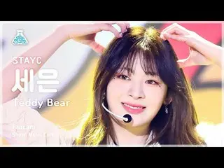 [Official mbk] [Entertainment Research Institute] STAYC _ _  SEEUN – Teddy Bear(