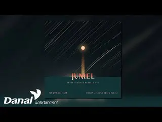 [Official Dan]  [Official Audio] JUNIEL_ _  - The third son who is good only wit