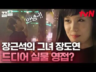 [Official tvn]  Jang Keun Suk_ who ran to meet candy_ 💘 ``Yeonseok'' Jang Keun 