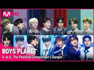 [Official mnk] [BOYS PLANET] K vs G Group Battle POSITION Comparison | Danger . 