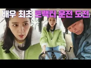 [Official jte]   * Actor's first * Official driver Han Ga In_ , challenged to dr