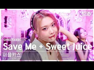 [Official sb1] [ExclusIVE Shotcam 4K] PURPLE KISS_  'Intro: Save Me+Sweet Juice'