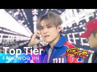 [ Official sb1] PARK WOO JIN( Pak Wu Jin _ ) - Top Tier 人気歌謡 _  inkigayo 2023030