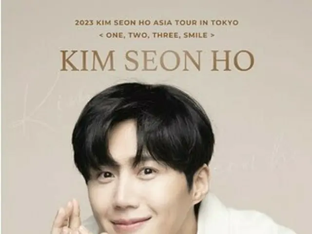 Actor Kim Sung Ho will hold a Fan Meeting at LINE CUBE SHIBUYA in Tokyo on May 1