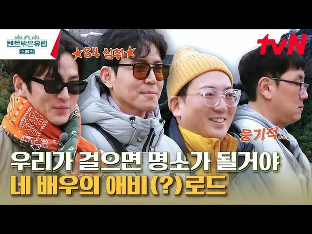 [Official tvn]  Jo Jin Woo_ Overwhelmed nature class! Is this the real world? CG