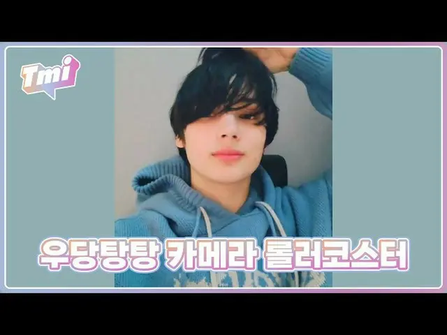 [Official] TXT, [T-MI] Huening Kai gives a relaxed live a sense of tension 📸 - 