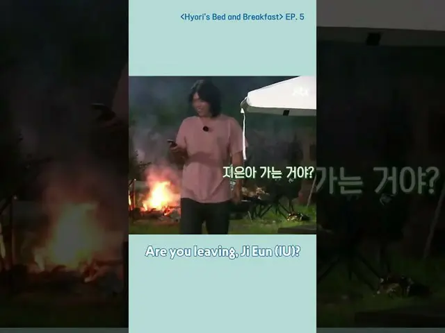 【 Official jte】  (ENG) [STUDY with Hyorine Minbak 🌿] IU_  'Retiring' 👋 #Hyoris