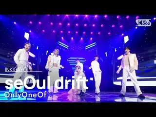 [ Official sb1] OnlyOneOf_ _ (OnlyOneOf_ ) - seOul drift 人気歌謡 _  inkigayo 202303