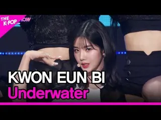 【 Official sbp】  KWON EUN BI_ , Underwater ( Kwon Eun Bi _ , Underwater) [ THE S