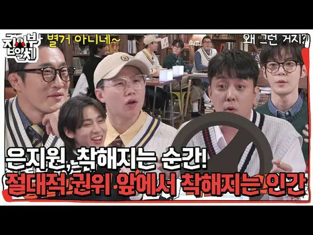 [Official sbe]   ``If you look at the police even though it's not wrong...!'' Eu