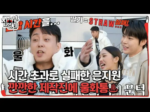 [Official sbe]   "Give me such a long time!" Eun Ji Won (SECHSKIES)_  cries at t