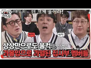 [Official sbe]   "Cry louder!" Eun Ji Won (SECHSKIES)_ , angry at the situation 