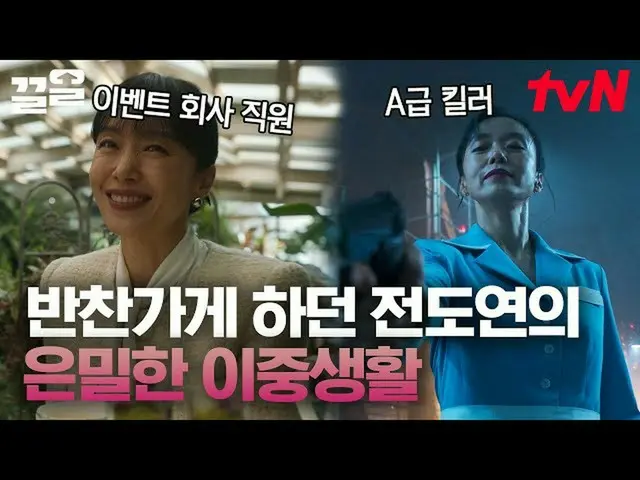 [Official tvn]  A mother who is really scared of the word "kill it" ㄷHong Jin-ky