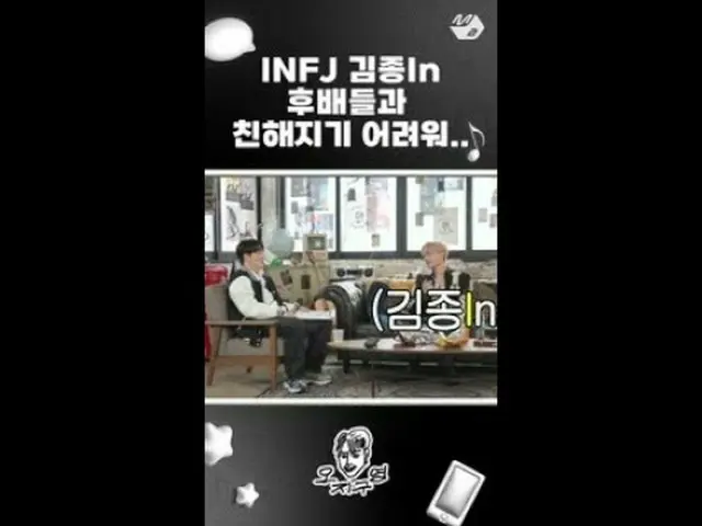 [Official mn2] Getting close to Infjekai juniors... Ojiguyong #Short.  