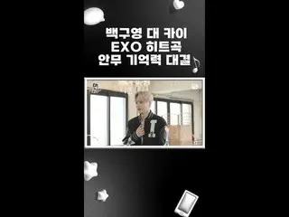 [Official mn2] EXO _ _  Hit Song Choreography Confrontation: Choreographer Baek 
