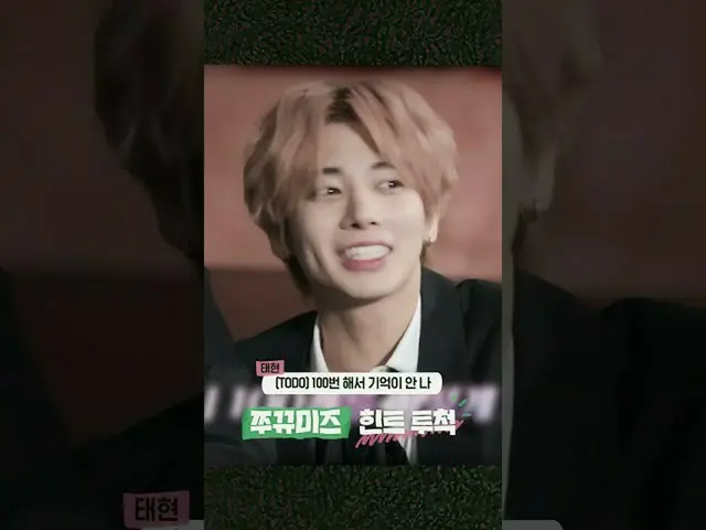 [ Official ] TXT, there's still a pair left🎲 Today by TOMORROW X TOGETHER😎 #sh