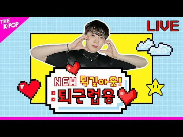 [Official sbp]  [🔴LIVE_ _ ] NEW 퍵길아웃! : Leaving Roboun♥ (2023.03.28) .  