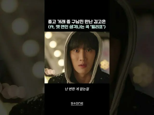 [Officialcjm] She met her ex-boyfriend right away after making a deal.. |Jung Se