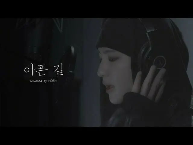 [Official] SEVENTEEN, [COVER] HOSHI-Pain Road (original song: DAY6)  