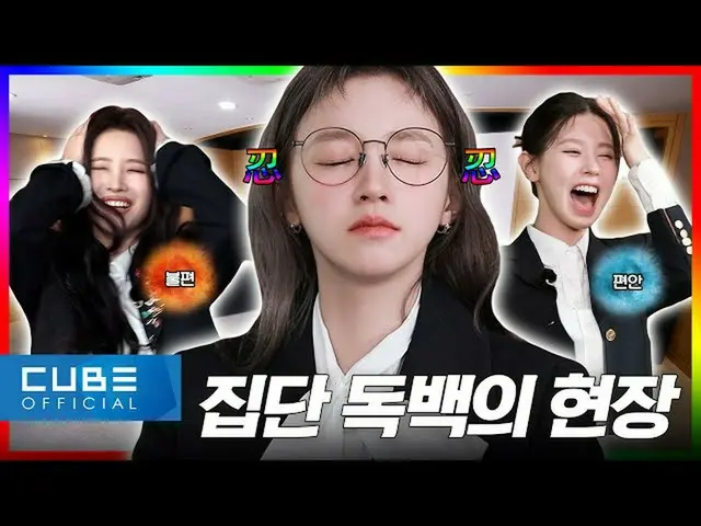 [ Official ] (G)I-DL E , [(G) Arbitrarily Children] EP.03 Presidential Sharehold