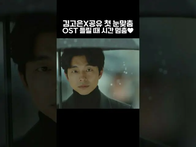 [Official cjm]  🧡띵scene🧡 GongYoo X Kim GoEun_  Crush 'Beauty Full' in the snow