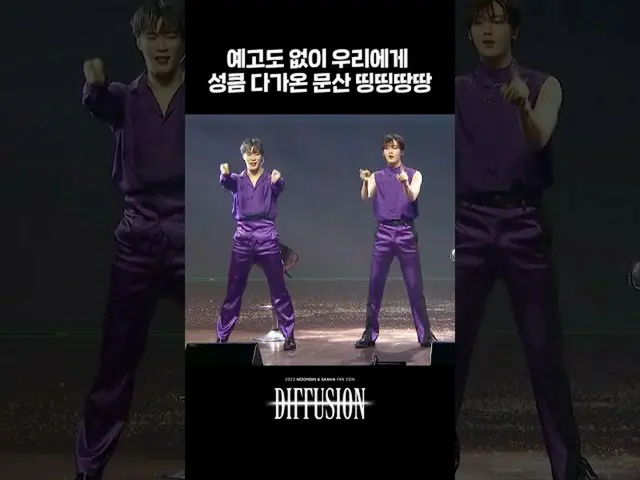 [Official] ASTRO, 💥Shock 💥#MOONBIN _ Affiliated 🔔띵띵땅땅🔔 Challenge Existence #