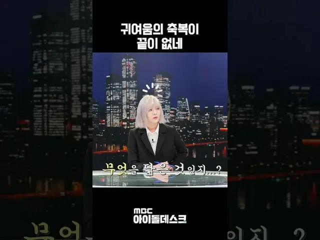 [Official mbk] [Moon] How can people be rabbits? 🐰 #shorts .  