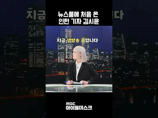 [Official mbk] [Shiyun] An idol whose news progress is completely strange #short