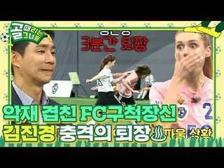 [Official sbe]  'Two fouls' Kim JinKyung_ , a shock exit in the comeback match! 