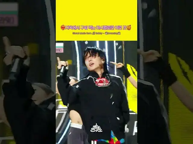 [Official mbk] [Show! MUSICCORE _ ] iKON_ _ ICS are drowning in BOBBY's love💜🌊