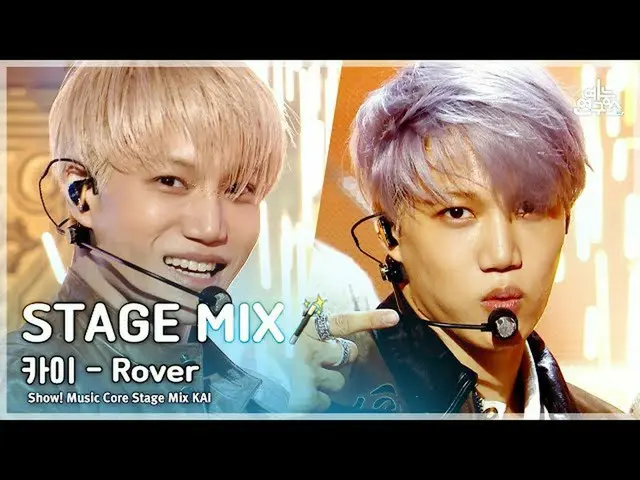 [Official mbk] [STAGE MIX🪄] KAI – Rover | Show! Music Core .  