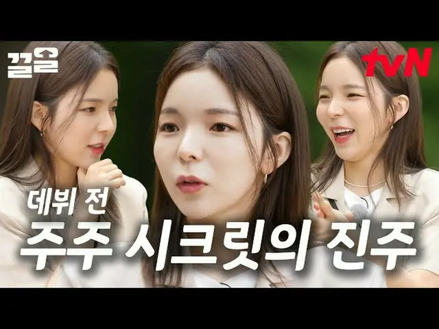 [Official tvn]   Secret stockholder who shoots a legend when only entertainment 