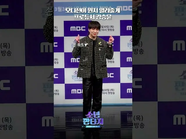 【 Official mbe】   Kang SUNG-YOON ( WINNER _ _ )_  Producer's skillful photo time