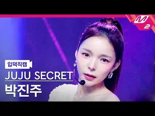 【 Official mn2】[ mania entrance Fan Cam ]Shareholder Secret_  Park Jin Joo_  Fan