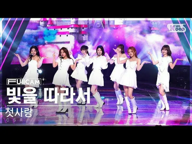 [Official sb1] [the 1st seat of living room full camera 4K] Hatsukoi 'Shining Br