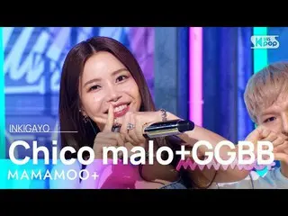 [Official sb1] MAMAMOO_ _ + (MAMAMOO_ +) - Chico malo + GGBB 人気歌謡 _  inkigayo 20