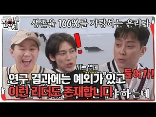 [Official sbe]  Eun Ji Won (SECHSKIES) _ , F1RST penguin story shows exceptional