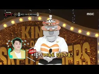 [ Official mbe]  [ King of Masked Singer ] 'Conveyor belt sushi' Acquaintance ti