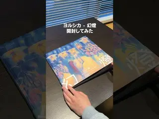 [J Official umj]  [Opening / UNB_ _ OXING] Yorushika - Gento.
  